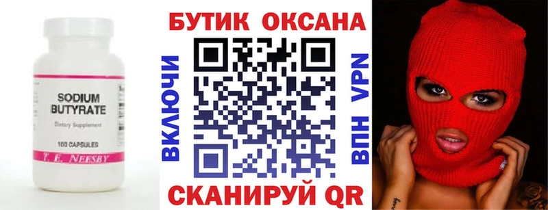 Бутират BDO 33%  Купить закладки  Тверь 